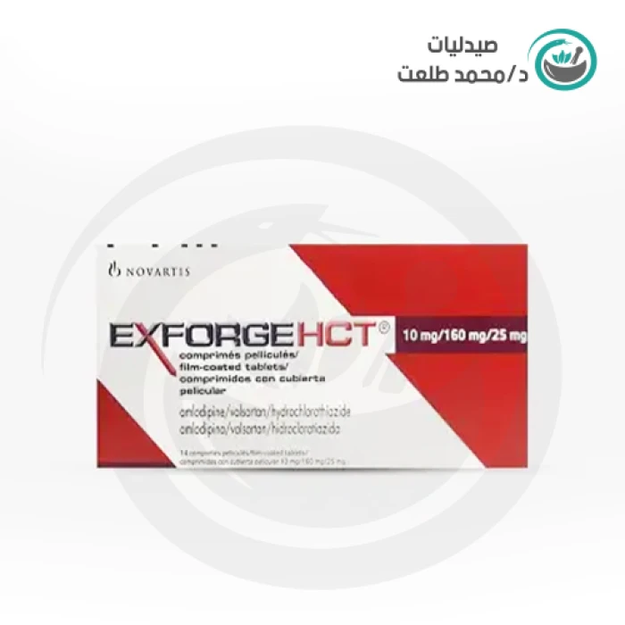 اكسفورج اتش سي تي 10مج/ 160مج/25مج 14قرص . Exforge HCT 10mg/160mg/25mg 14tab