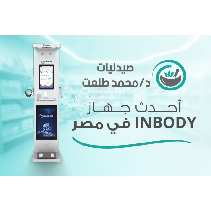 احدث جهاز انبودي