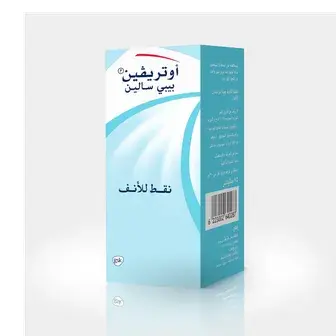 اوتريفين بيبى 15مل نقط للانف . OTRIVIN 15ML SALINE BABY NASAL DROPS