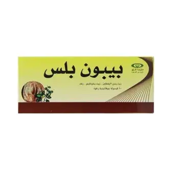 بيبون بلس 20 كبسولة . PEPON PLUS  20CAPS
