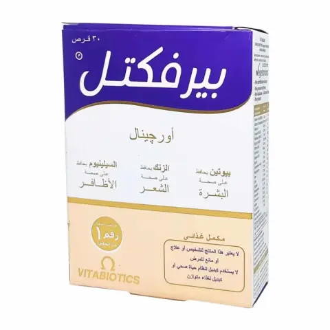 برفكتيل اوريجينال 30 قرص . PERFECTIL original 30 TAB