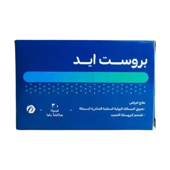 بروست-ايد 30كبسولة . PROST-ADE 30cap