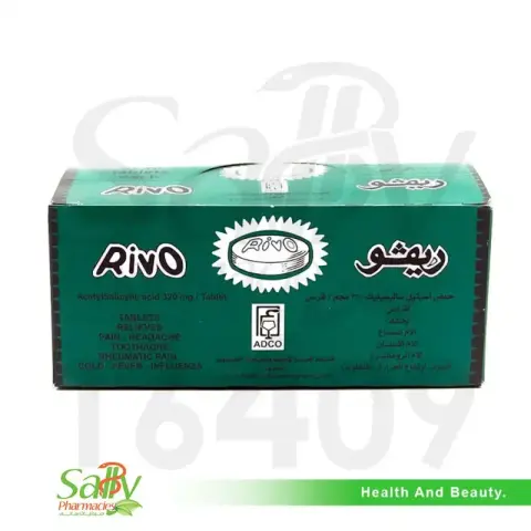 ريفو 320 مجم  20 شريط . RIVO  320mg 20strip