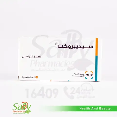 سيديبروكت 6 اقماع . SEDIPROCT  6 SUPP