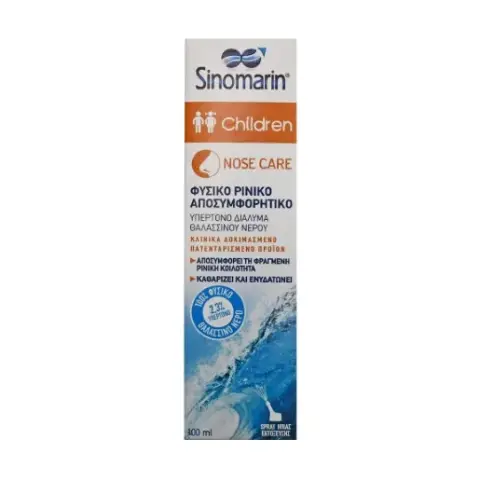 سينومارين اطفال اسبراي انف 100مل . Sinomarin children nasal spray 100ml