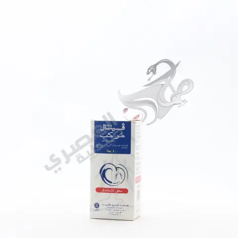 فينتال مركب كومبوزيتم 200جرعة بخاخ استنشاق . VENTAL COMPOSITUM 200 DOSE SPRAY