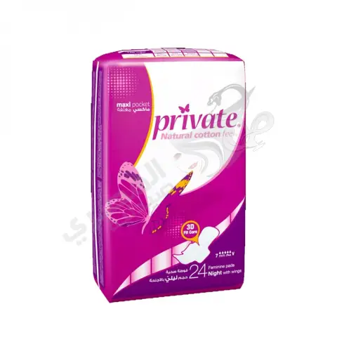 فوط صحية برايفت ماكسى ليلي 8 فوطة . Private pads night maxi 8 pads