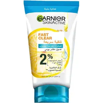 غارنية فاست برايت غسول بشرة 50 مل . GARNIER FAST BRIGHT FACIAL CLEANSER 50ML