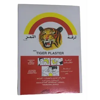 لزقة النمر 1 قطعه