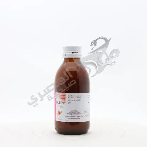 بروفين 150ملي شراب . BRUFEN 150ML SYRUP