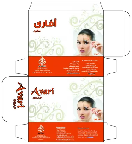 افاري صابونة 100 جم . Avari soap 100 gm