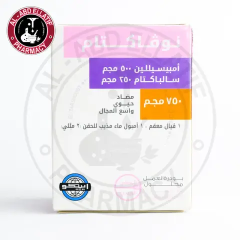 نوفاكتام 750 مجم  فيال . NOVACTAM 750  MG vial 