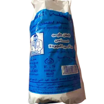 قطن 500جم . COTTON 500GM
