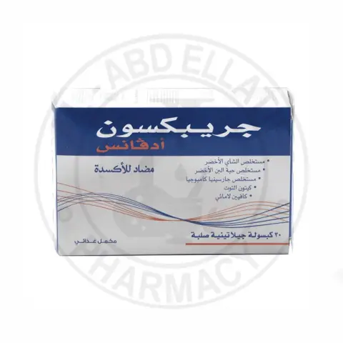 جريبكسون  ادفانس  30 كبسولة . GRAPEXON ADAVANCE  30 CAP
