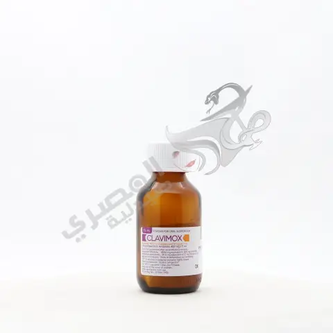 كلافيموكس457 مجم 75 مل . CLAVIMOX 457 mg  75 ml SUSP 