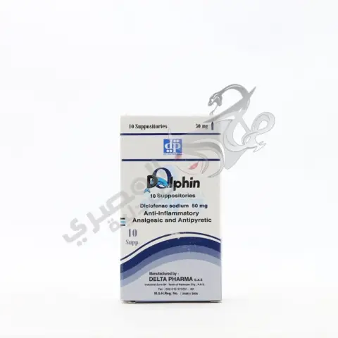دولفين 50 مجم 10 لبوس . DOLPHIN 50 mg INF 10 SUPP