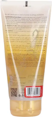 ايفا غسول وجه بالجلسرين 150 مل 20%