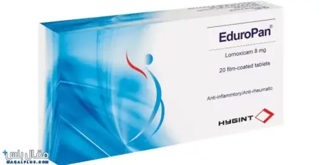 اديوروبان 20 قرص  . eduropan 20tabs
