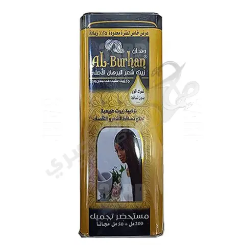 زيت شعر البرهان الازرق 250مللى . Al burhan blue hair oil 250ml