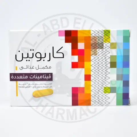 كاربوتين 20 قرص . CARBOTIN 20TAB