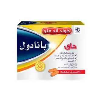 بانادول كولد اند فلو 24 قرص . Panadol cold&flu 24 tab