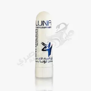لونا اصابع استنشاق . luna inhaler