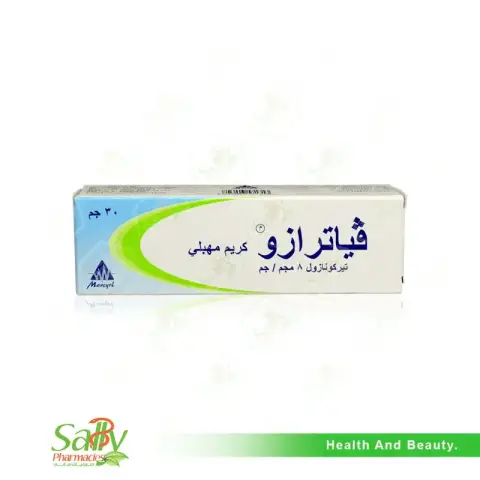 فياترازو 3 لبوس مهبلي . VIATRAZO 3VAGINAL SUPP
