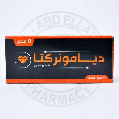 ديامونركتا 5مجم 30قرص . DIAMONRECTA 5 MG 30TABS