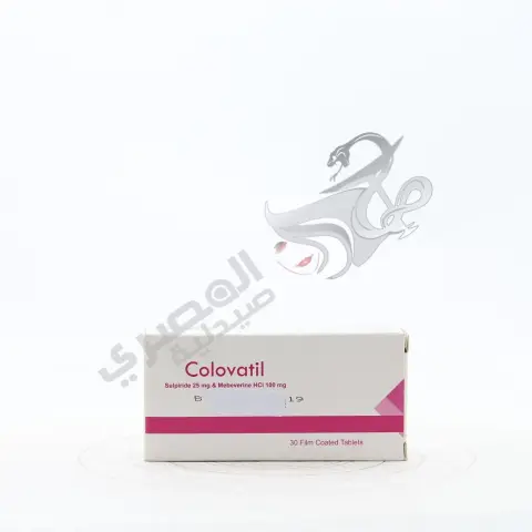 كلوفاتيل 30 قرص . colovatil 30 tab