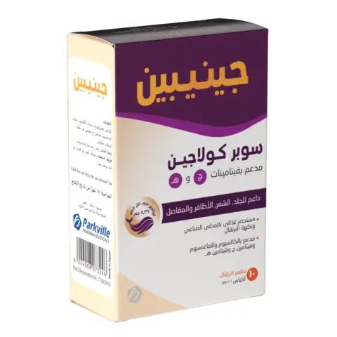 جينيبين 10 اكياس  . ginipin 10 sachet 