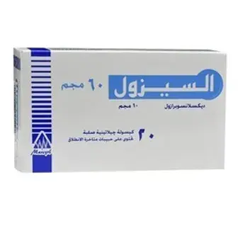 السيزول 60 مجم 20 كبسولة . ulcezole 60 mg 20 cap