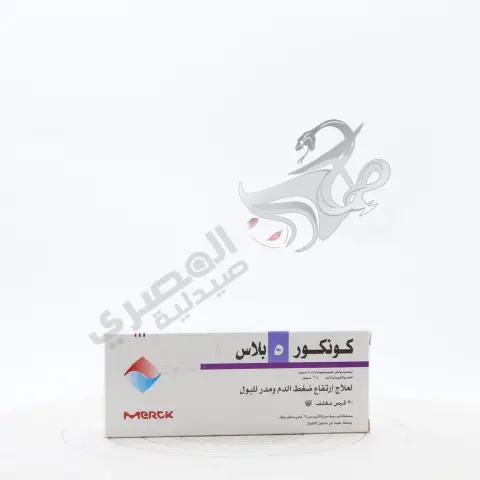 كونكور 5مجم 30قرص . concor 5 mg 30 tab 