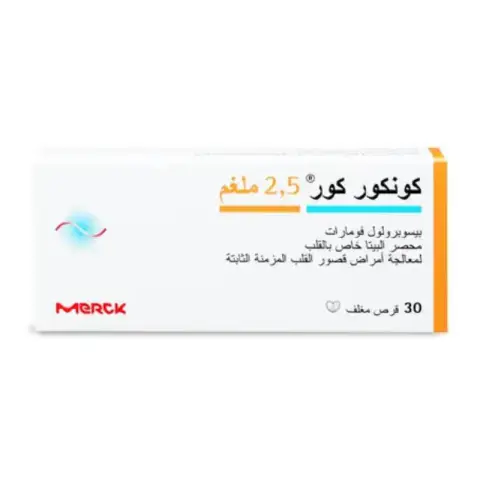 كونكور 2.5 مجم 30 قرص  . concor 2.5 mg 30 tablets
