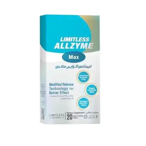 ليميتلس الزايم ماكس 20 قرص . limitless allzyme max