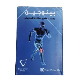 بينوجين 10 اكياس . Benogen 10 sachet 