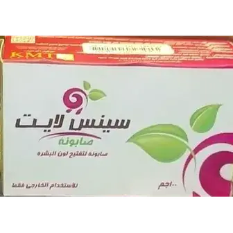 سينس لايت صابونة 100جرام . Sens light soap 100GM