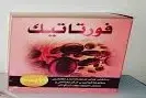 فورتاتيك 20كيس . Fortatec 20sachets