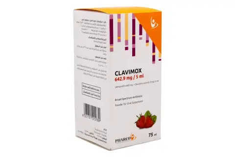 كلافيموكس 642 شرب . CLAVIMOX 642 SUSP