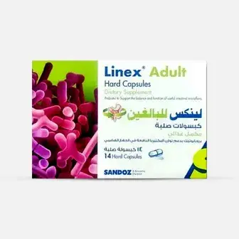 لينكس للبالغين 14كبسوله  . linex adult 14capsules