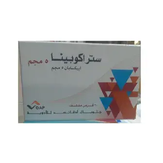 ستراكوبينا 5مجم 30قرص . Strakopina 5 MG 30tab