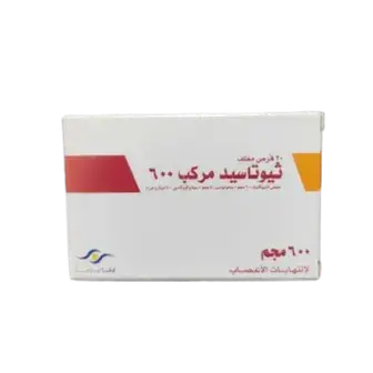 ثيوتاسيد مركب 600مج 30قرص  . thiotacid compound 600mg 30 tab 