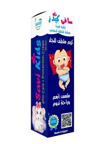 سافى كيدز كريم 50 جم . SAVI KIDS CREAM 50gm
