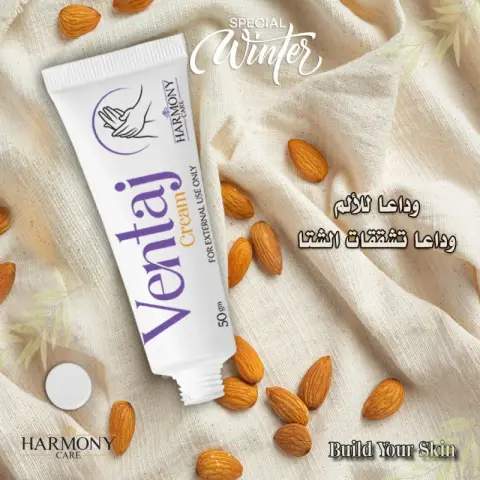 فينتاج كريم 50 جم . Ventaj cream 50 gm