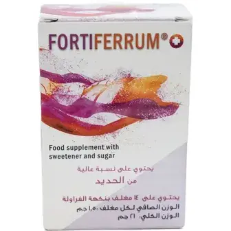 فورتيفيروم 14اكياس . Fortiferrum 14sachet