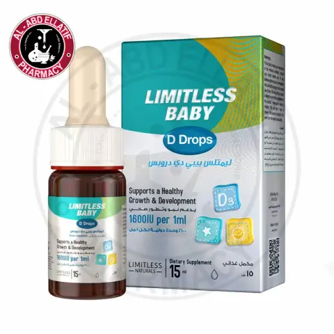 ليمتلس بيبي دى نقط  . limitless baby d drops