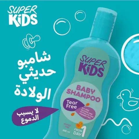 سوبر كيدز شامبو 200 مل حديث ولاده . SUPERKIDS NEWBORN SHAMPOO 200ML