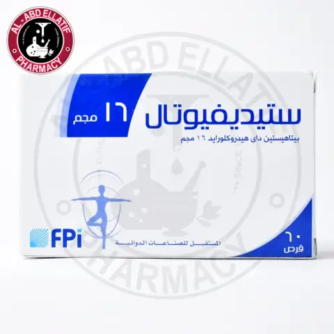 ستيديفيوتال 16مجم 60قرص . Steadyfutal 16mg 60tab