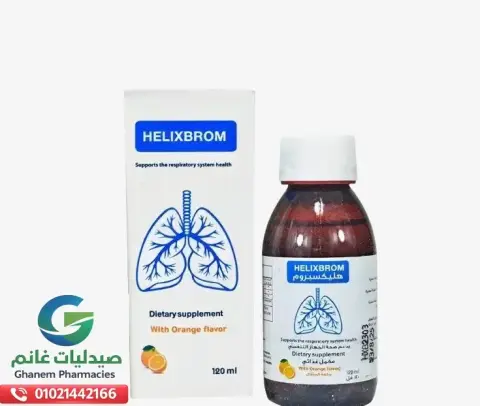 هليكسبروم شراب 120 مل . HELIXBROM SYURP 120 ML