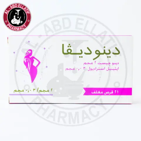دينوديفا 21 فرص . Dienodiva 21 tab