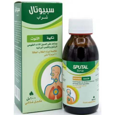 سبيوتال شراب 100ملى . Sputal syrup 100ml